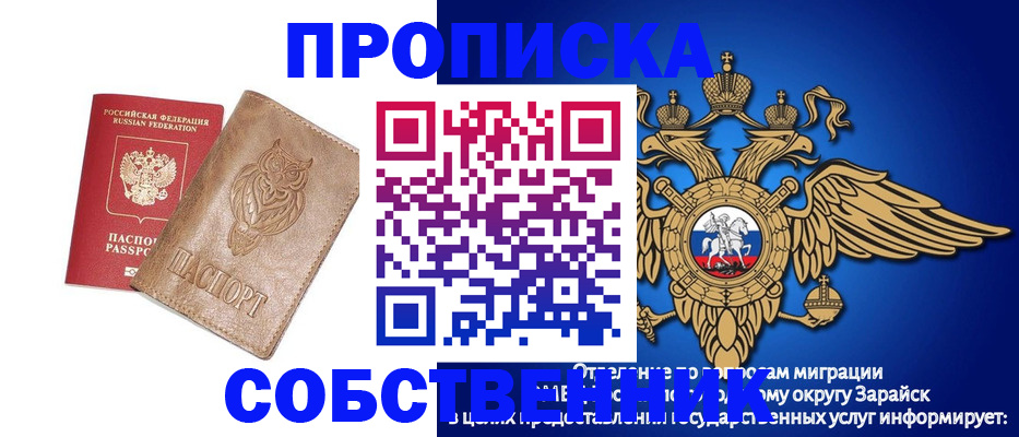 временная регистрация госуслуги в России